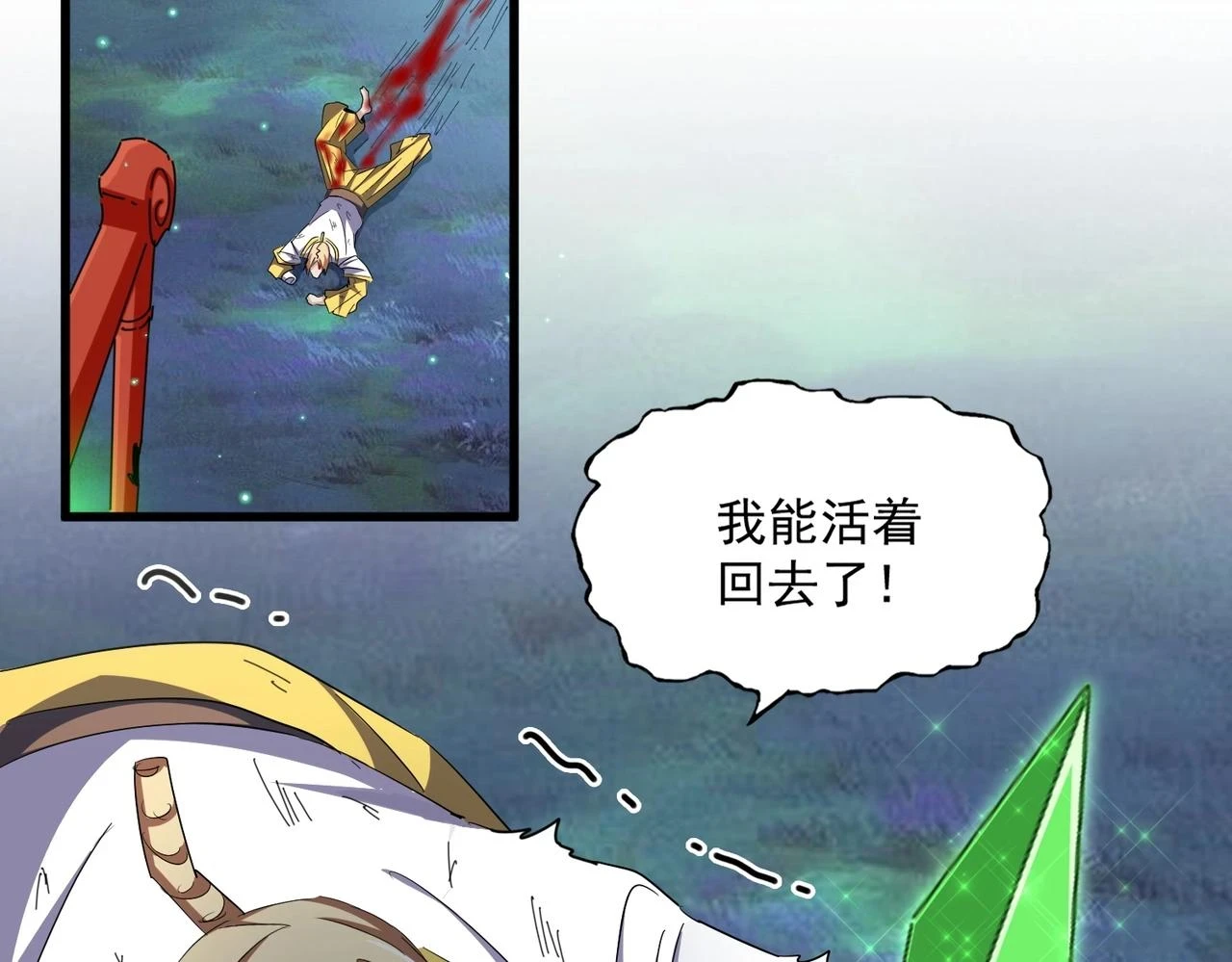 第356话 魔鬼93