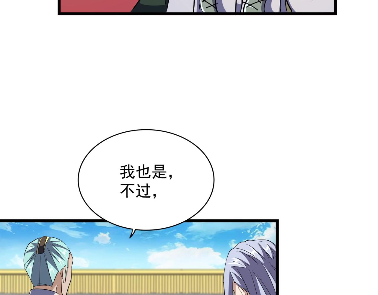第304话 弱点33