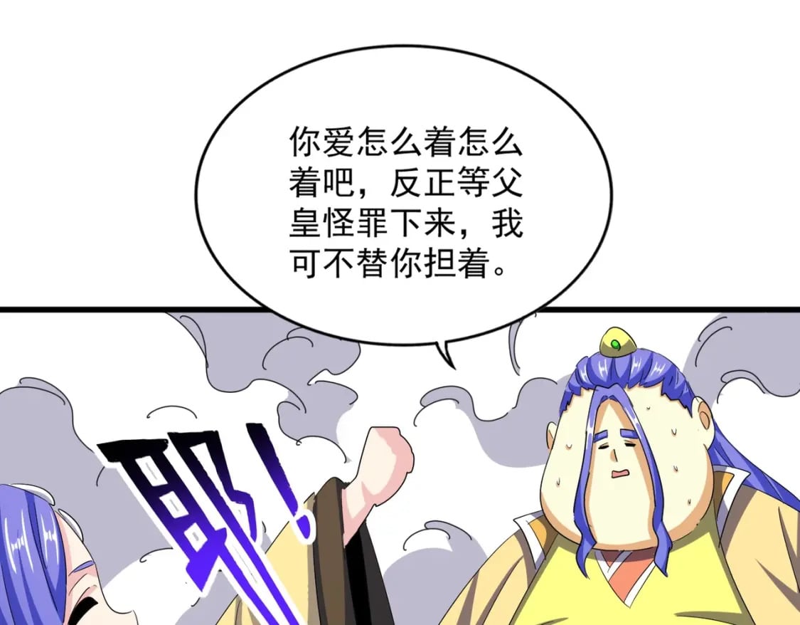 第400话 第四百话！达成！41