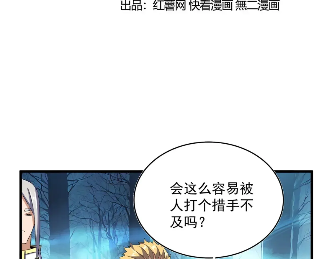 第498话 复活吧！我的历老！！！！！8