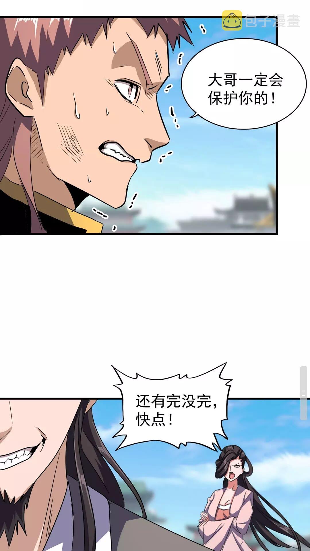 第112话 重拳！9