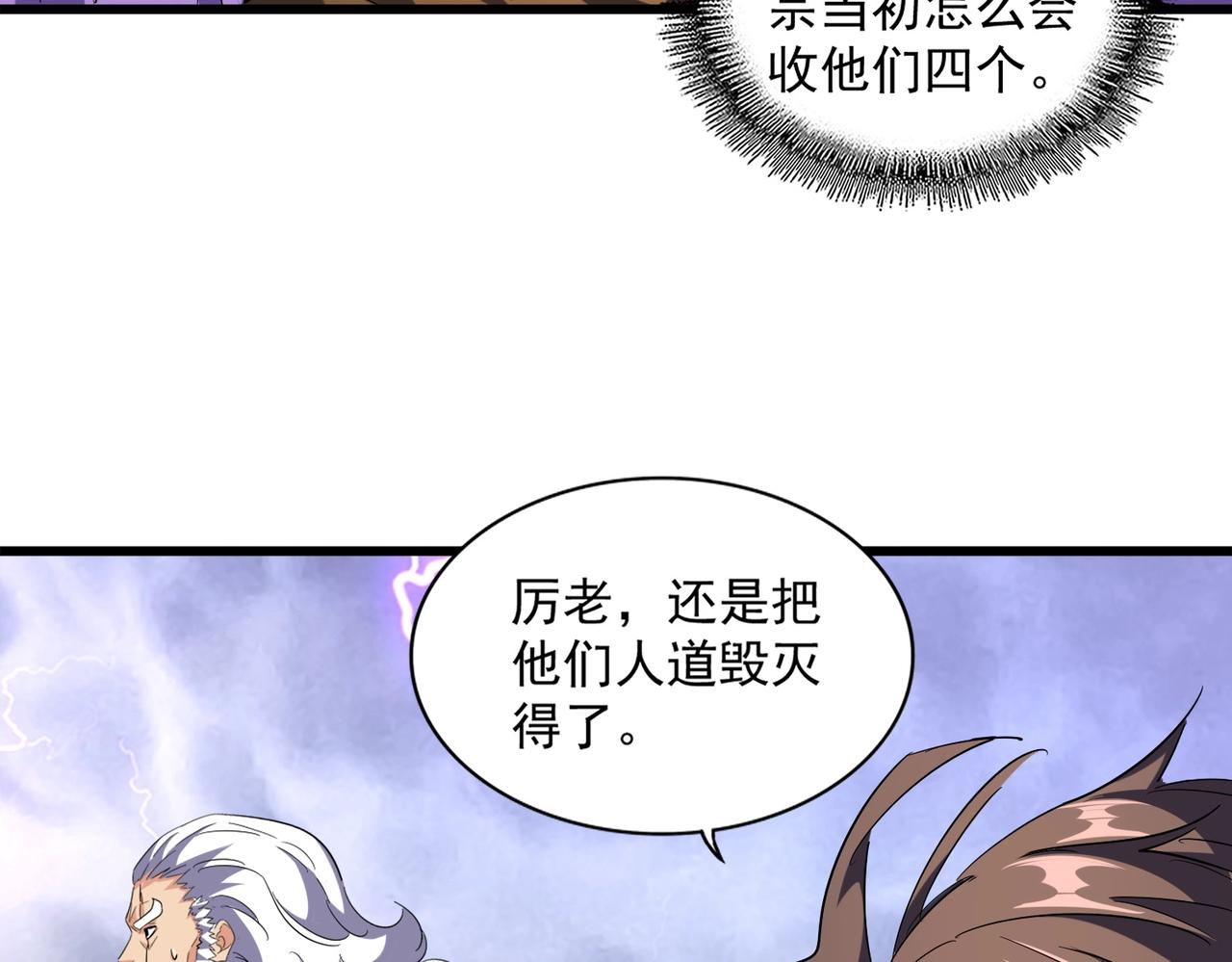 第262话 魔策四逗逼86