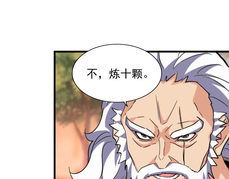 第215话 谨慎的老鬼24