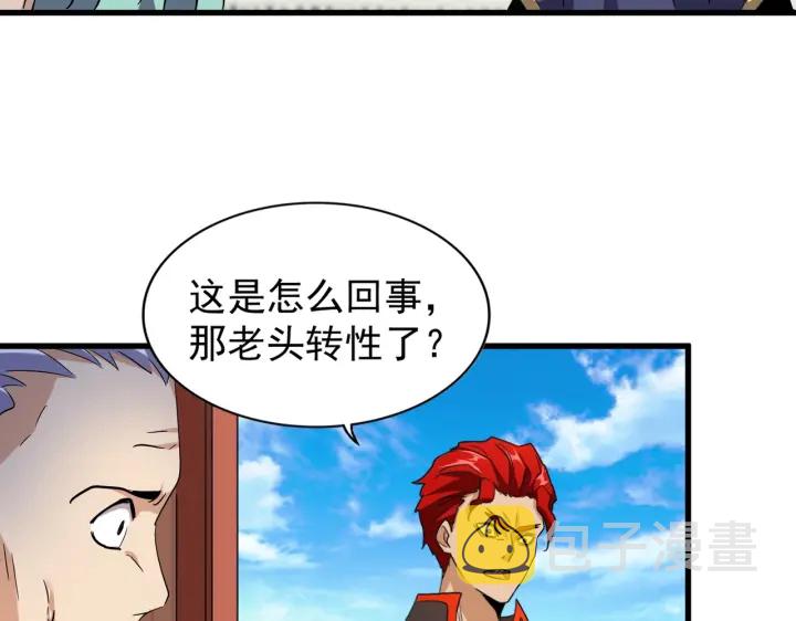 第181话 吐血的“大师”们28