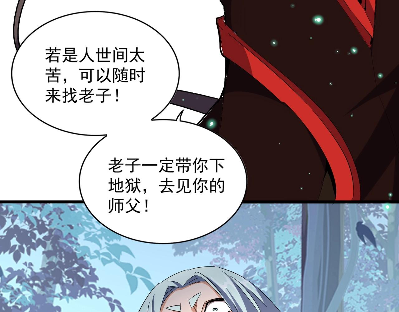 第321话 攻防和窥探105