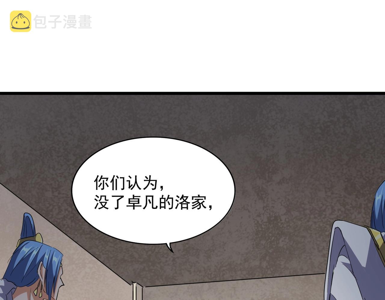 第291话 众人45