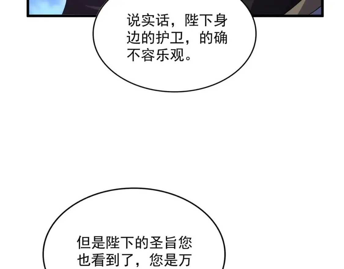 第470话 开战36