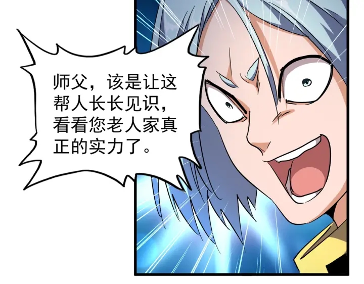 第178话 大师的风采..95