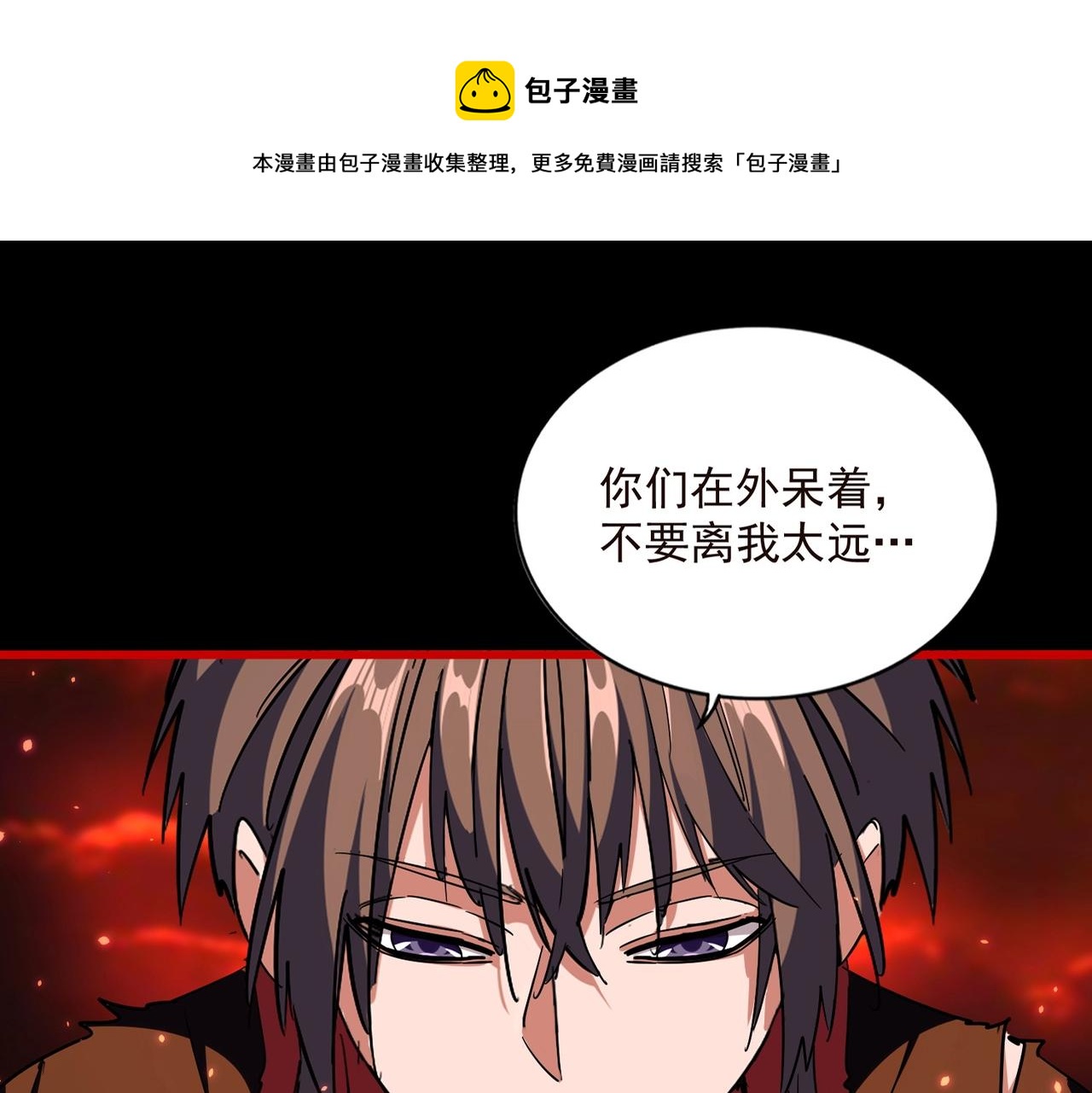 第285话 外挂越发离谱0