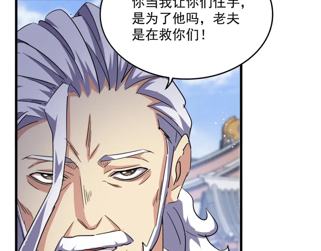 第421话 自己人50