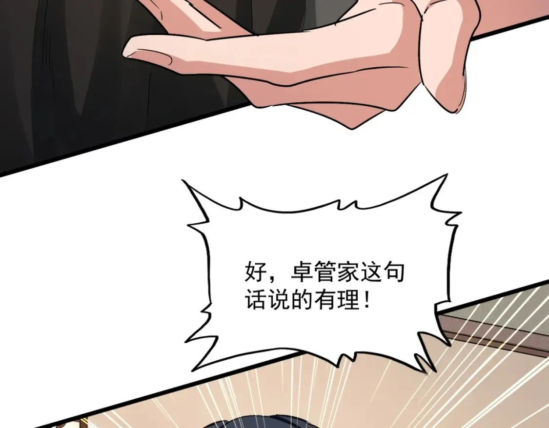 第499话 跨服对白87