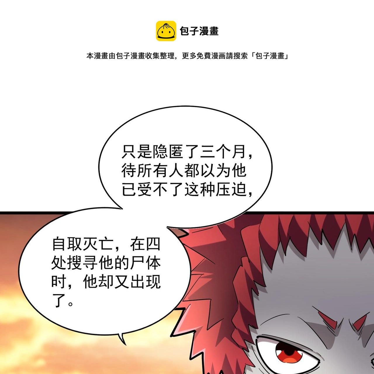 第270话56