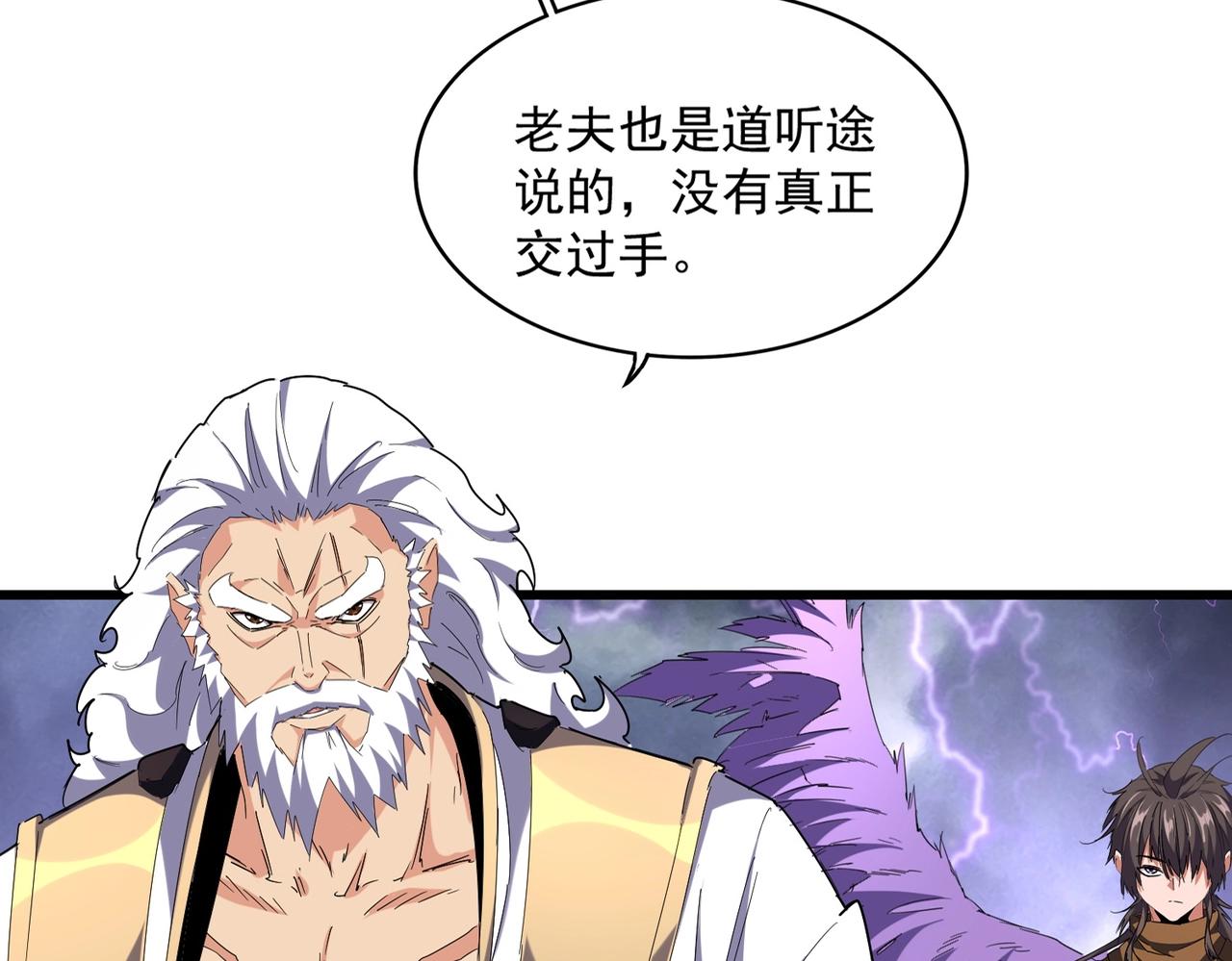 第263话 上吧历老6