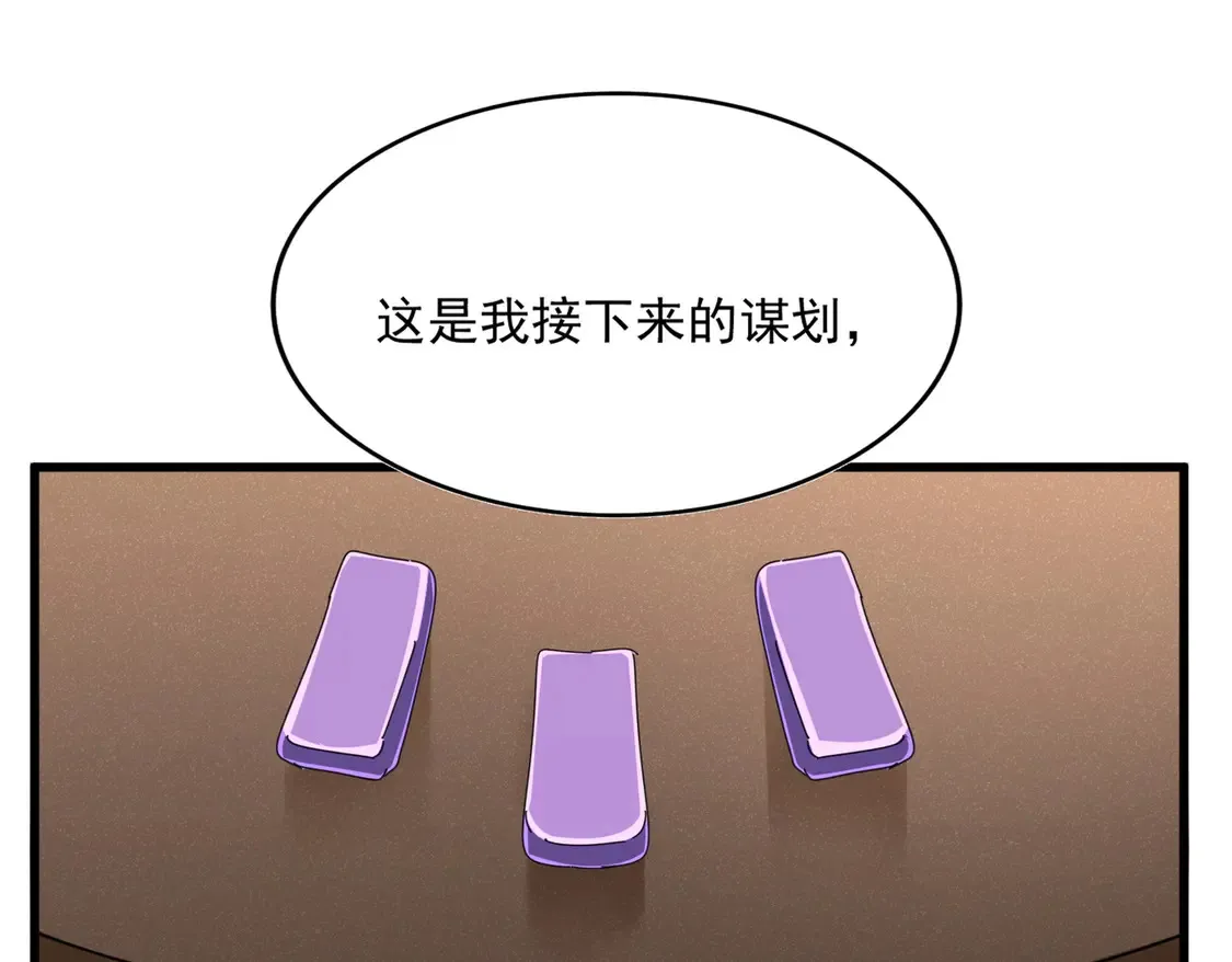 第536话 加入我9