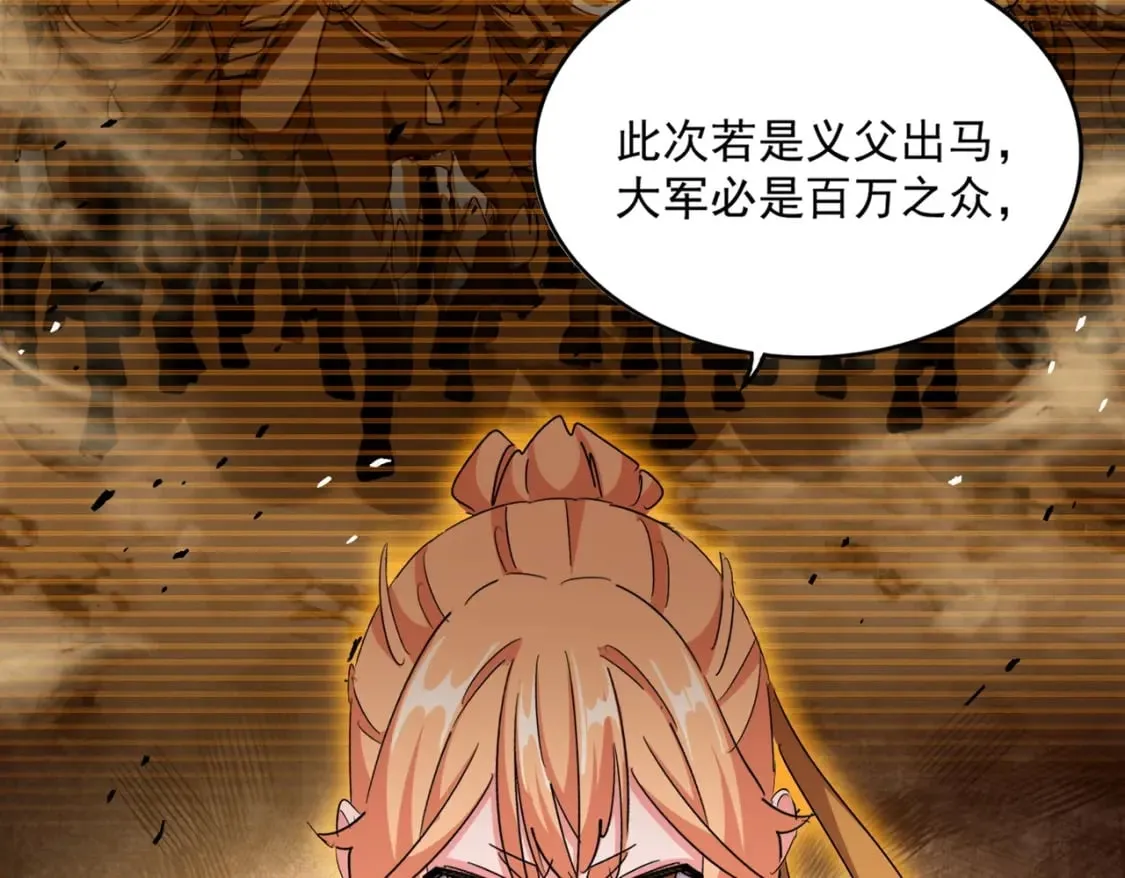 第489话 大军驰援34
