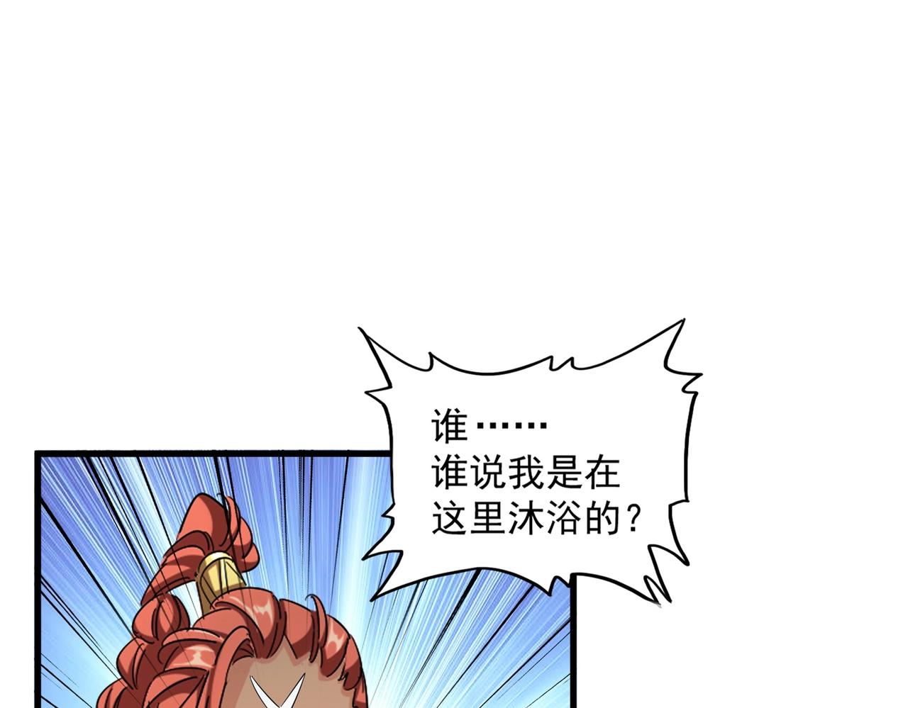 第311话 别闹16