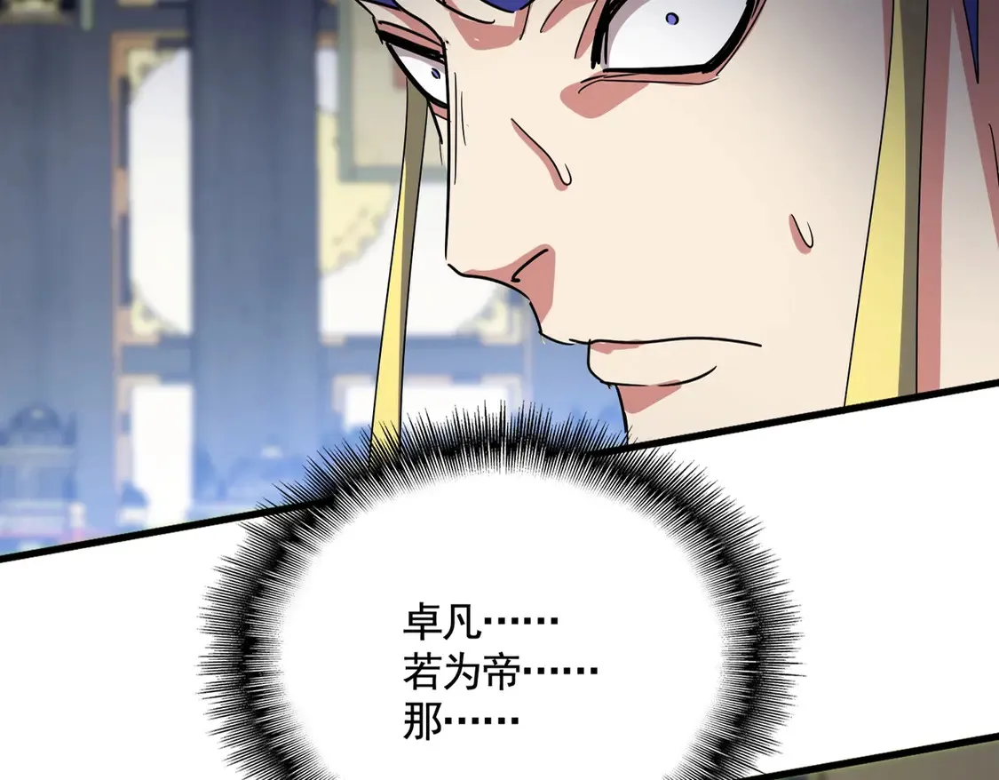 第533话 无情最是帝王家3