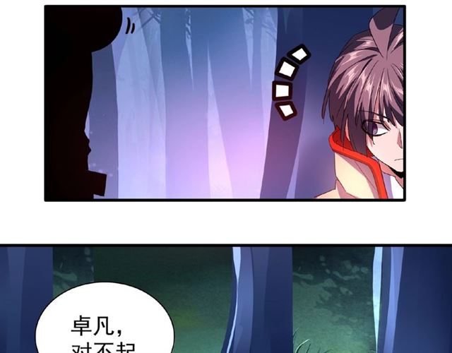 第29话 搜刮83