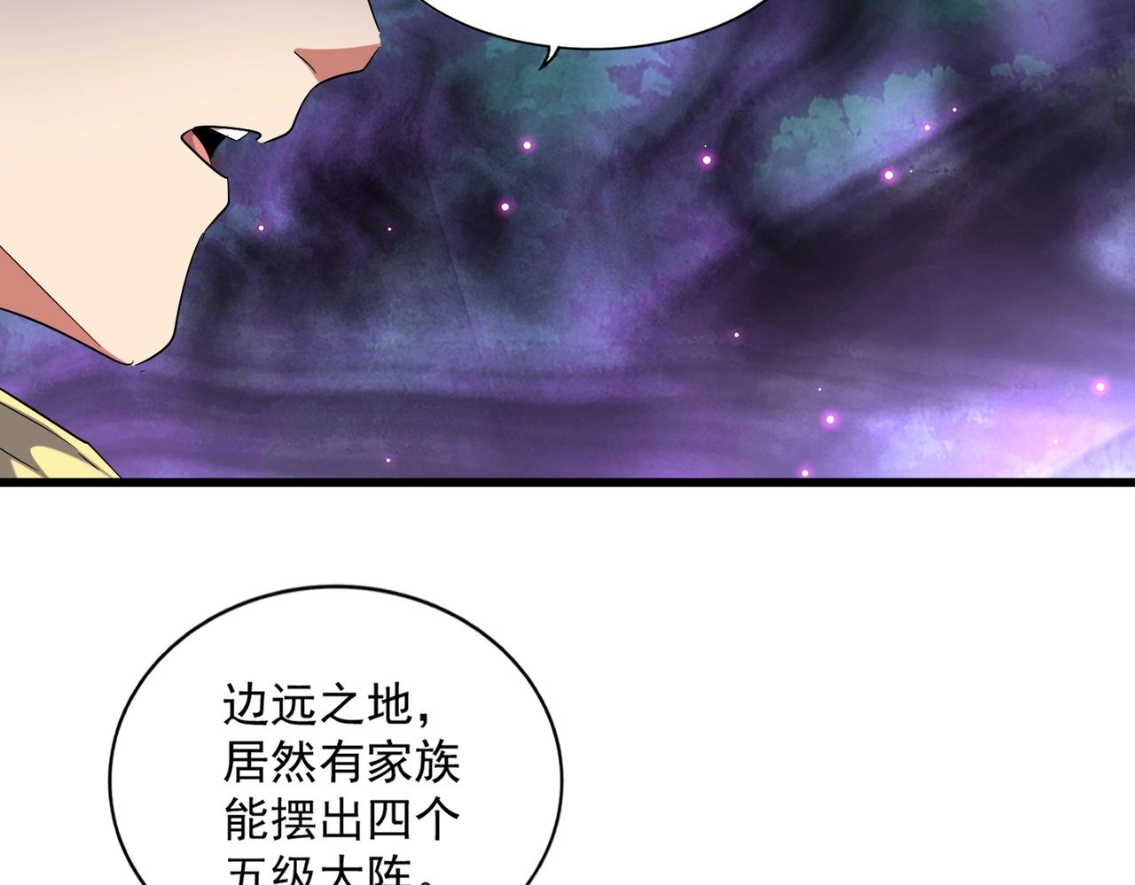 第231话 天宇四虎114