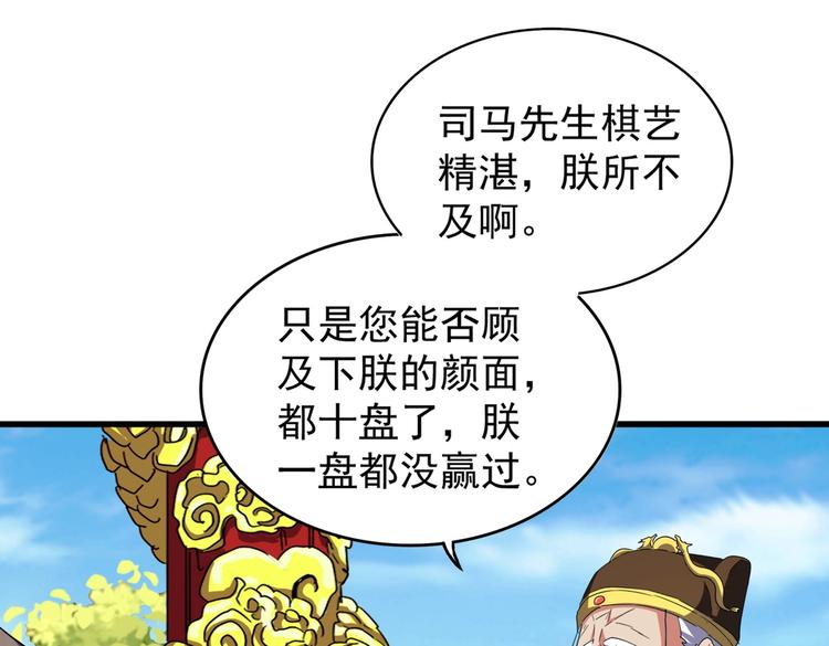 第206话 我们走!79