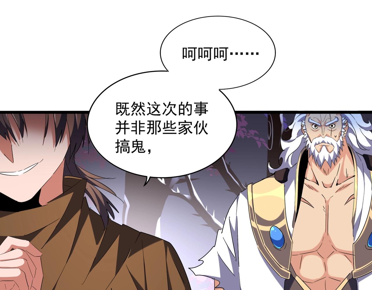 第265话 为我所用106