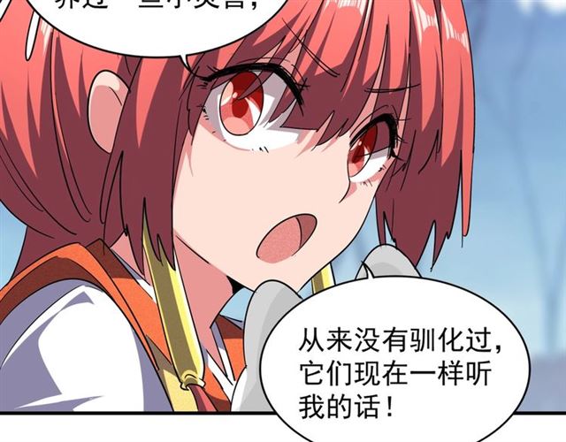 第58话 碰撞13