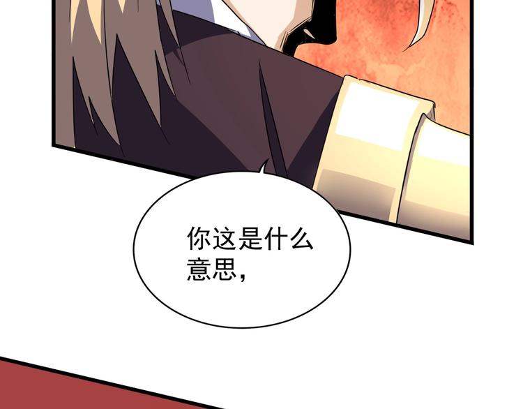 第145话 踢皮球36