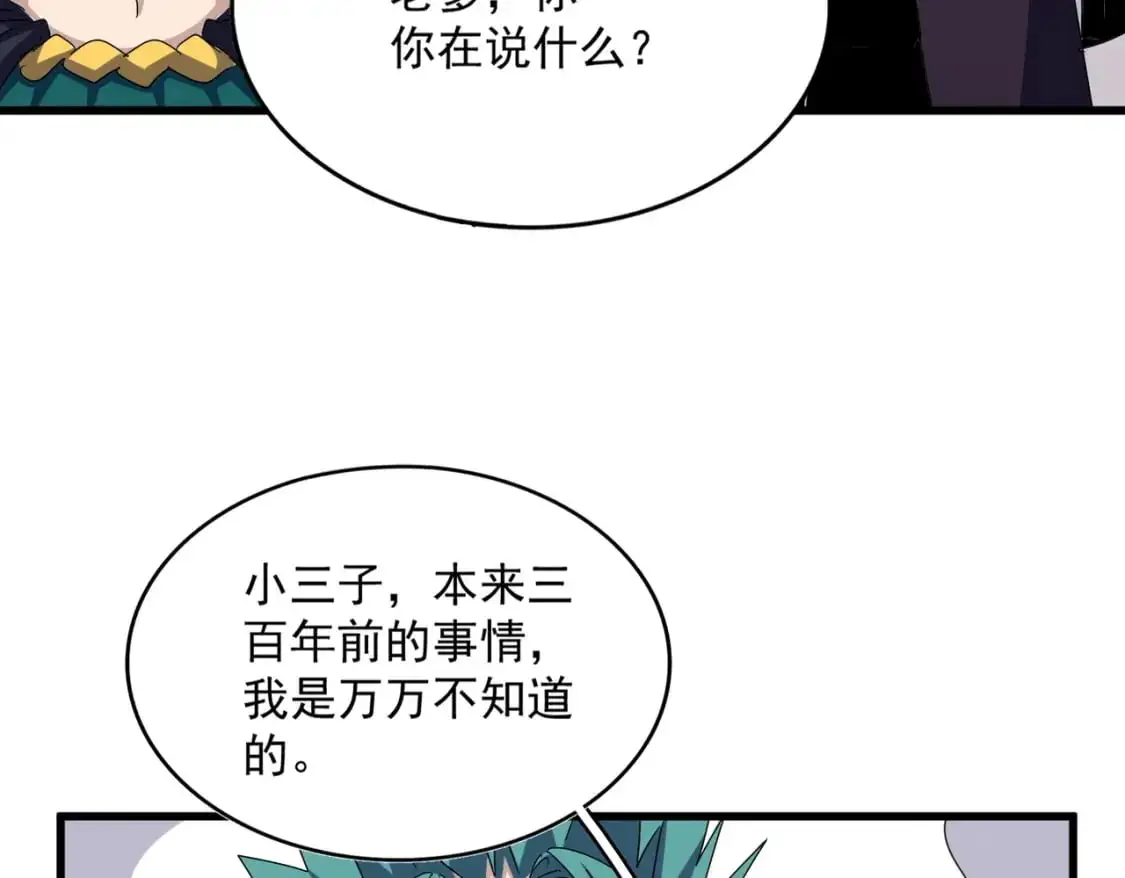 第483话 冷酷真相47