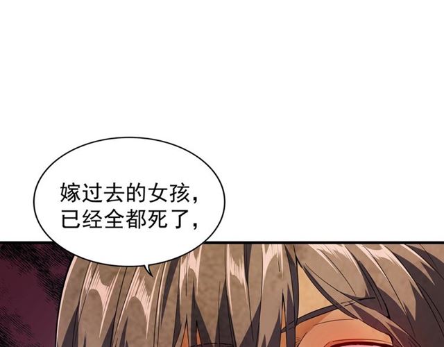 第86话 骇然的真相67