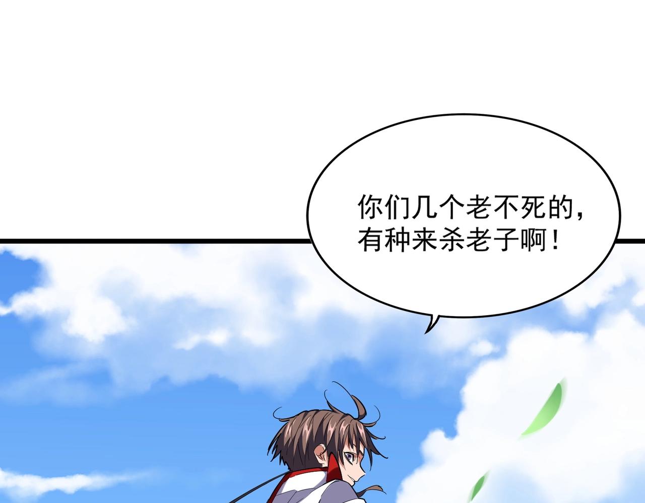 第237话 群龙110