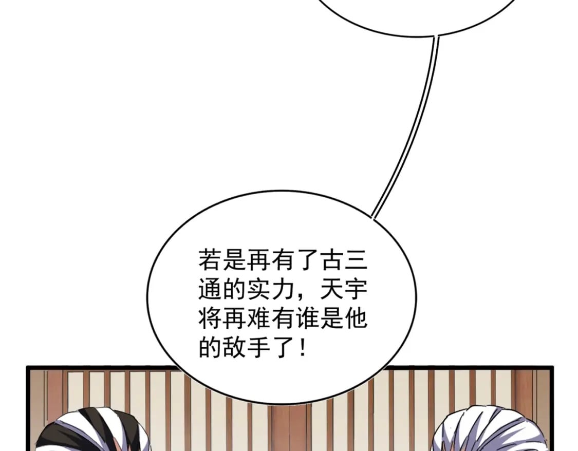 第385话 八家之首！90