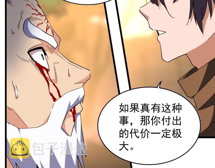 第216话 选吧，老滑头123