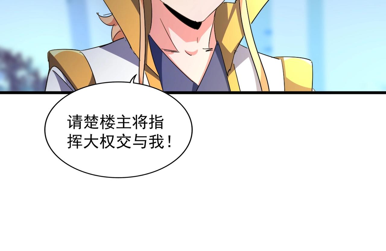 第338话 我有一计54