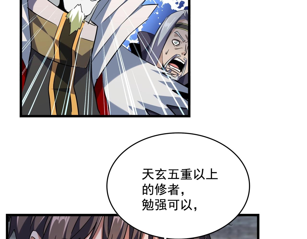 第237话 群龙61