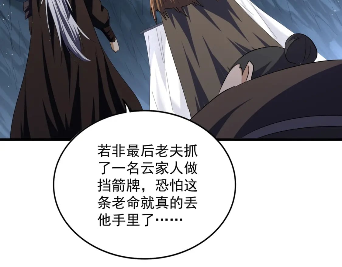第411话 帝王15