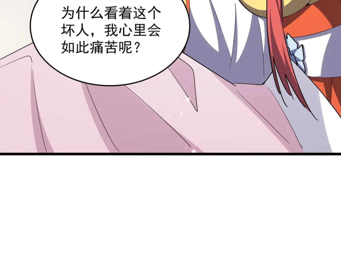 第368话 你是谁79