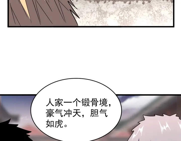 第195话 奇耻大辱！112