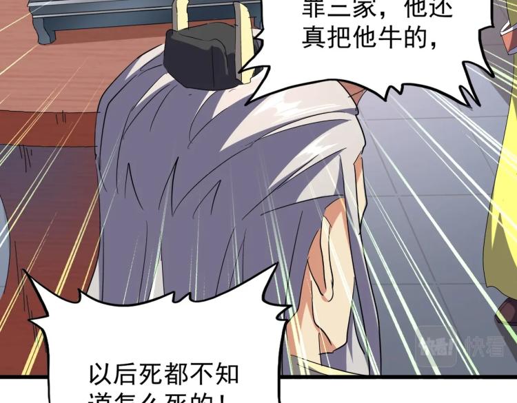 第207话 风云起50
