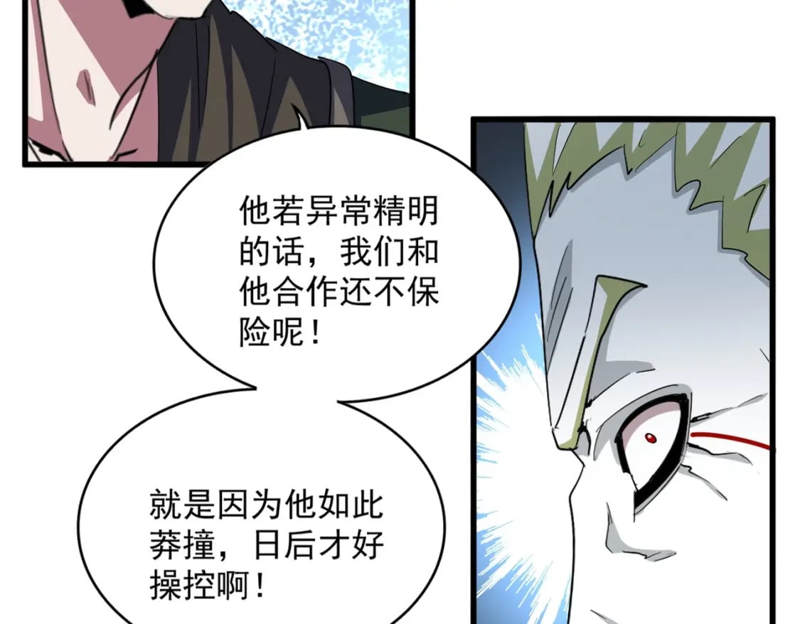 第380话 齐聚！26