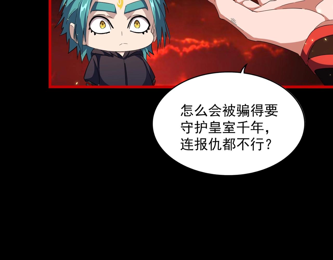 第282话 我当你爹吧！24