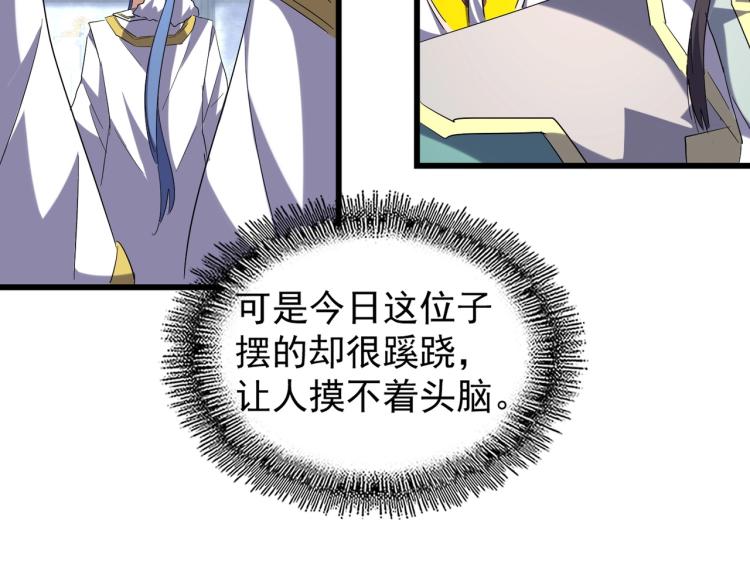 第218话 帝王心术87