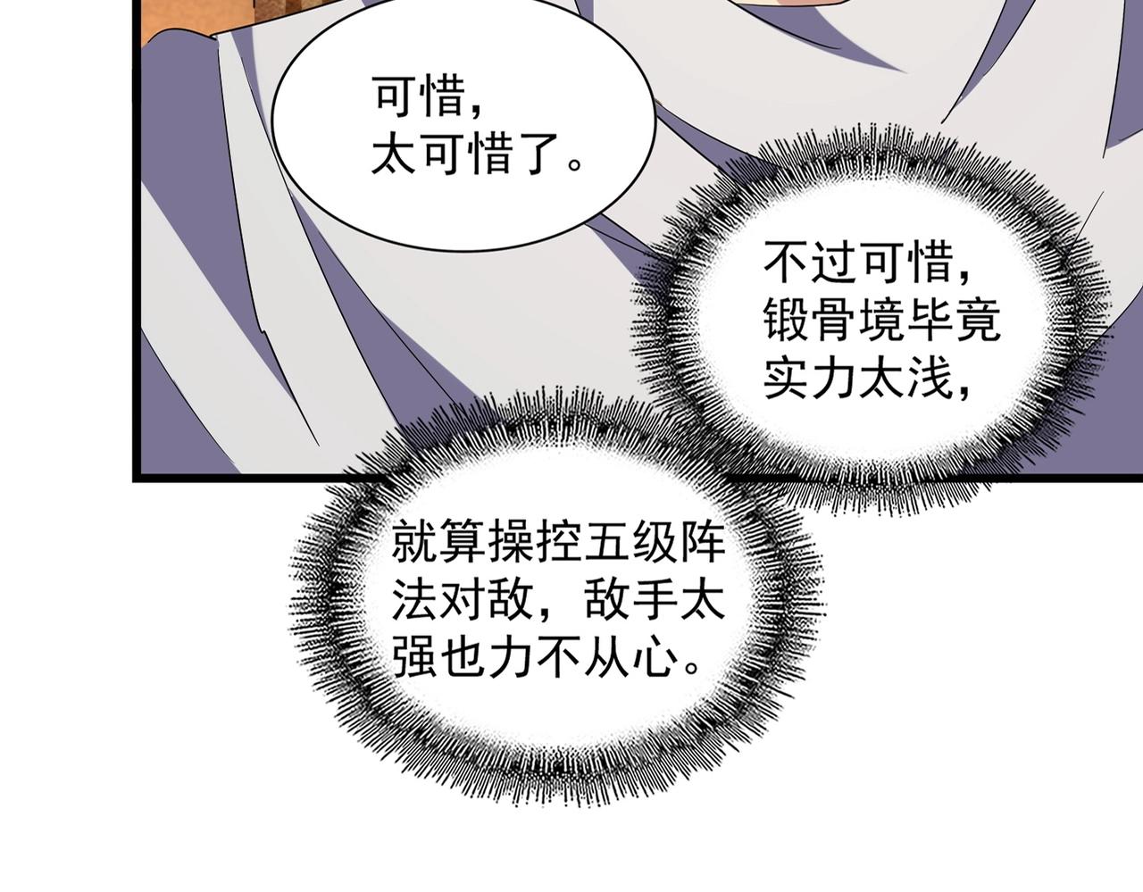 第235话 开战的理由16