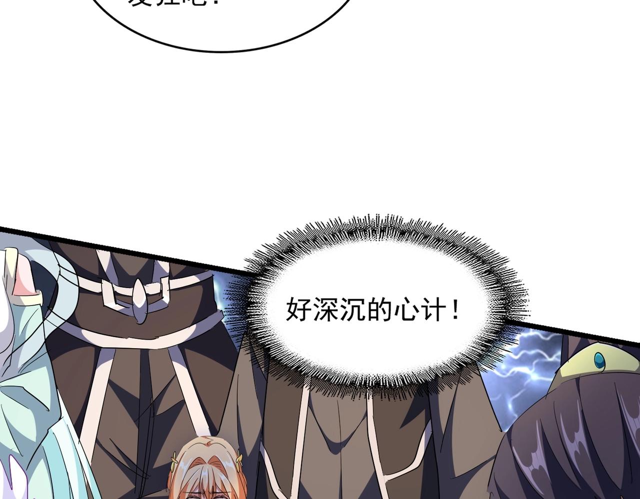 第295话 蚍蜉撼大树52