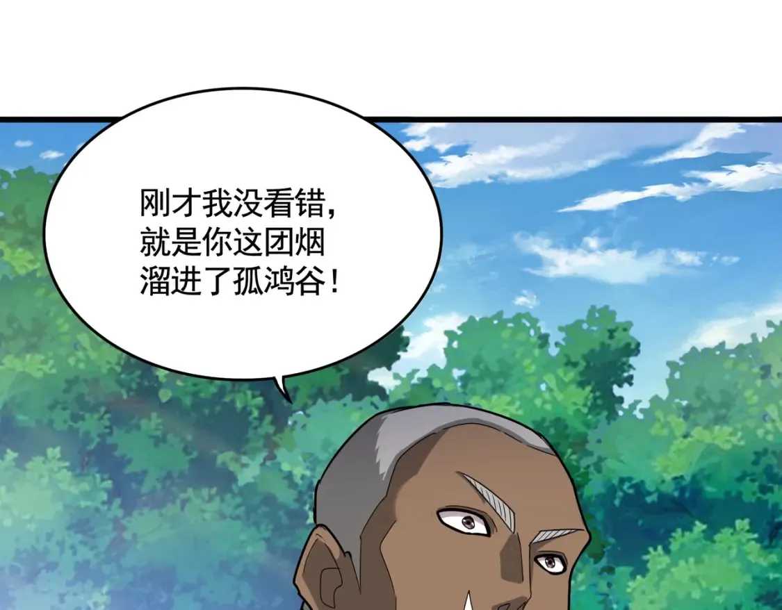 第503话 看我干嘛95