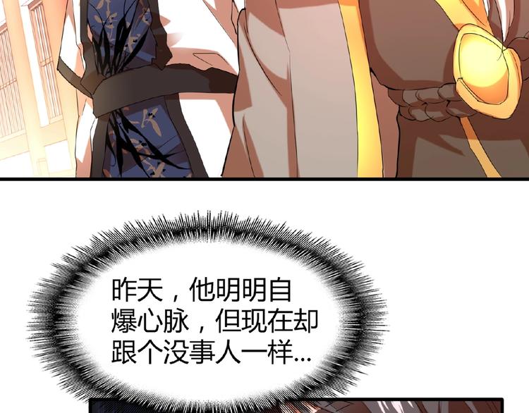 第14话 搅动风云76