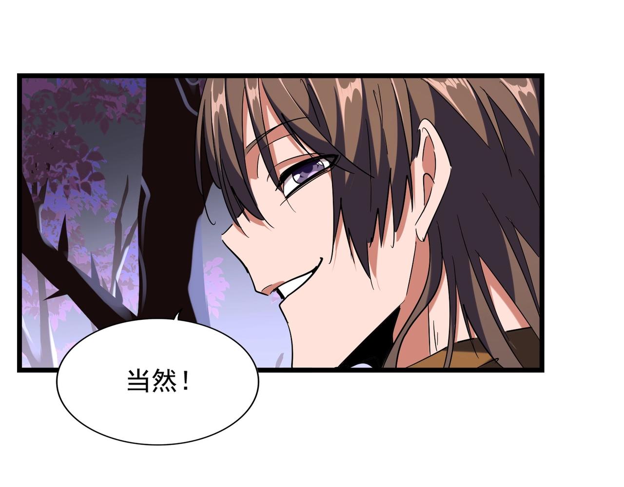 第266话 四鬼秘技22