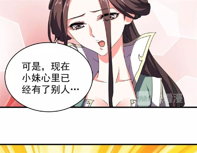 第35话 魔皇永不翻车！（上）68