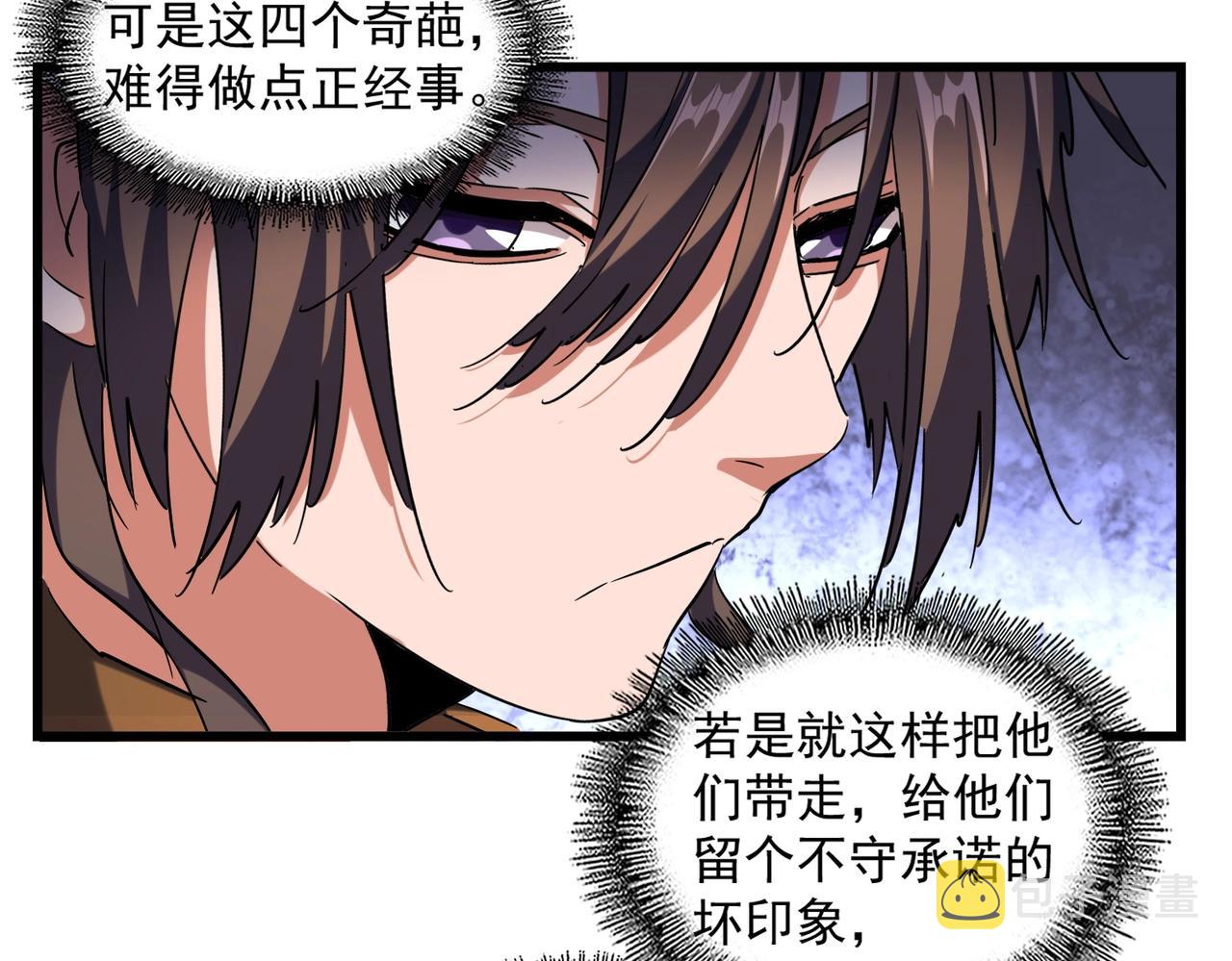 第267话 哪来的小鬼！57