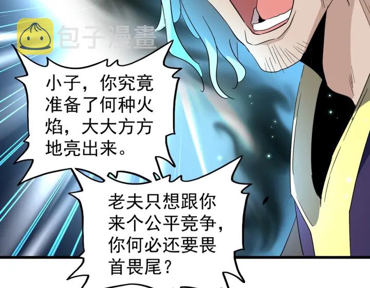 第180话 此子必杀！12