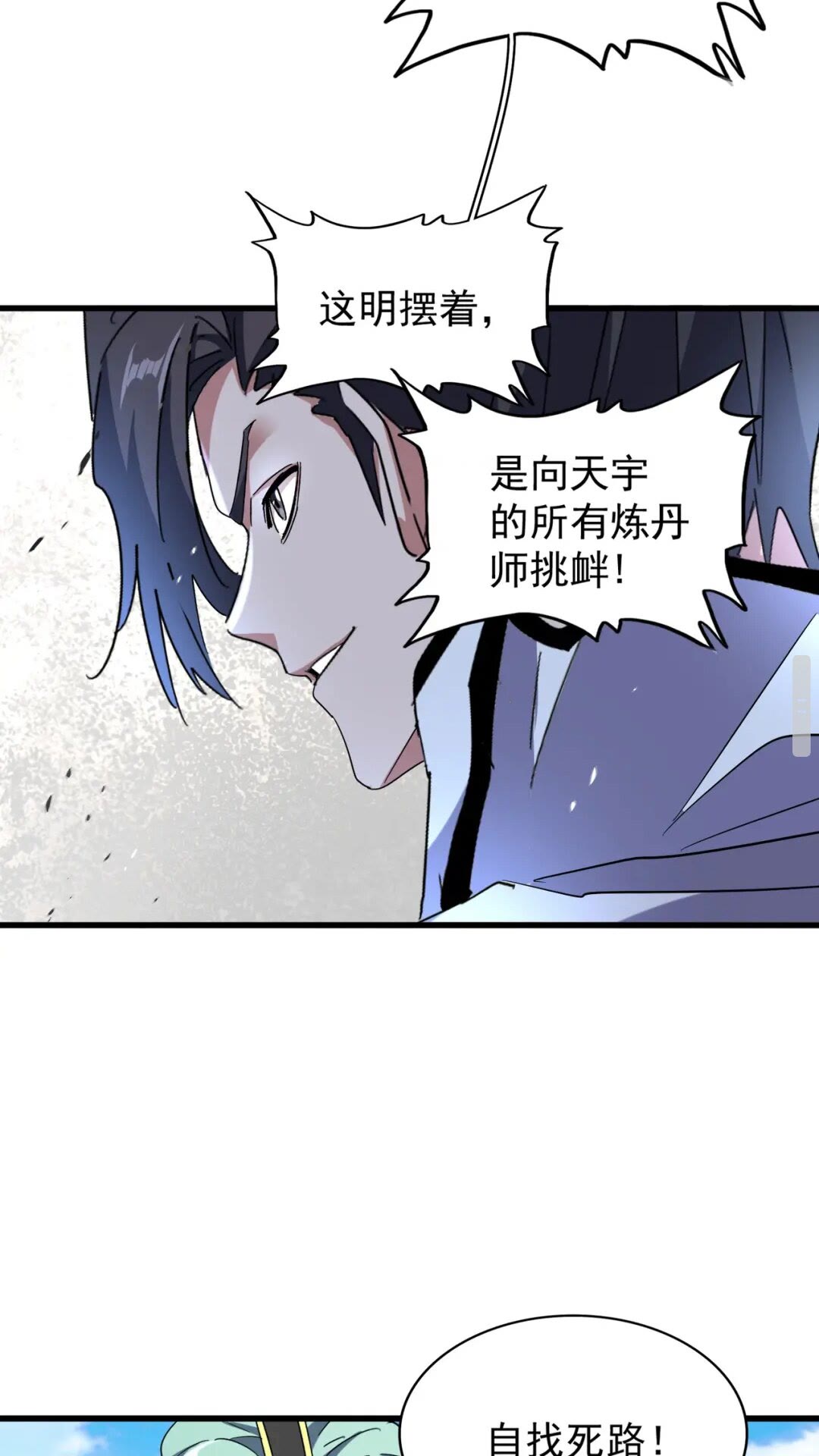 第165话 口气不小21